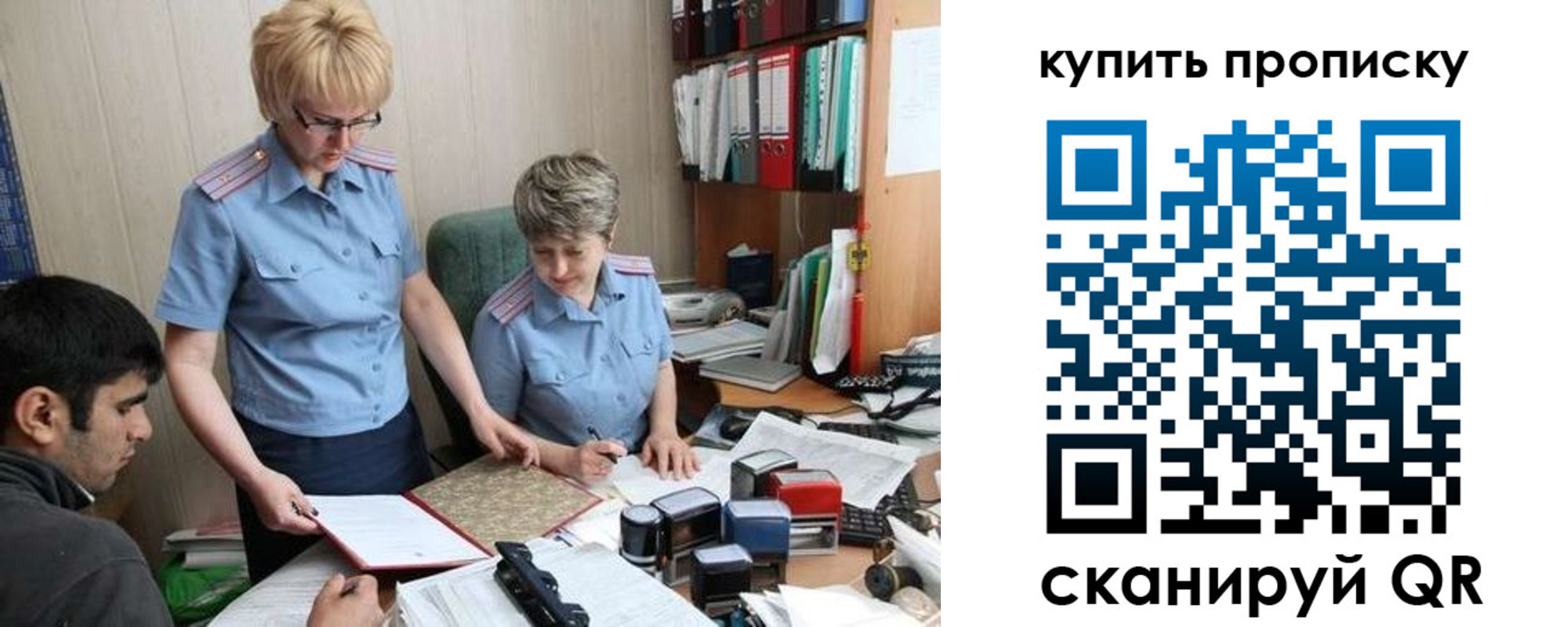 купить прописку в Уварово