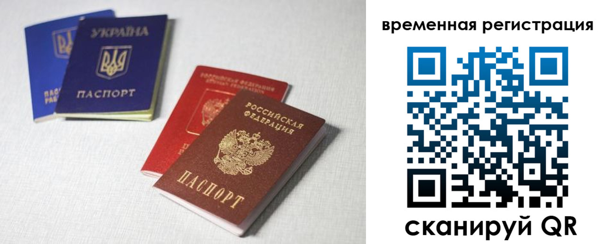 прописка 2025 в Уварово