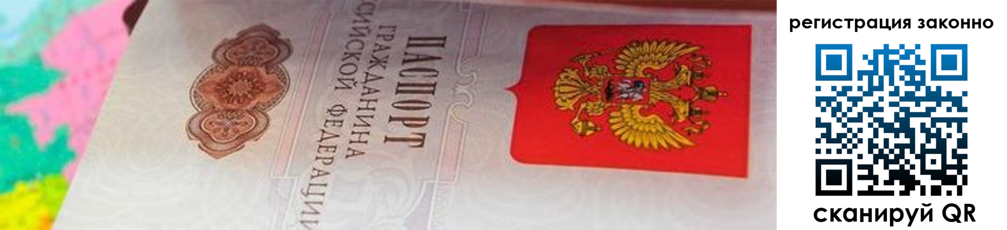 прописка гарантия в Уварово