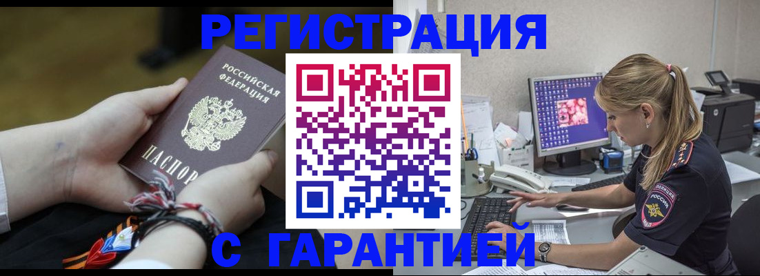 временная регистрация в Уварово