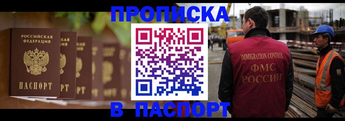 временная регистрация собственник в Уварово