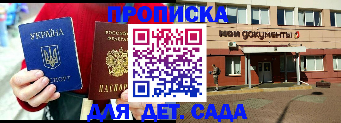 временная регистрация госуслуги в Уварово