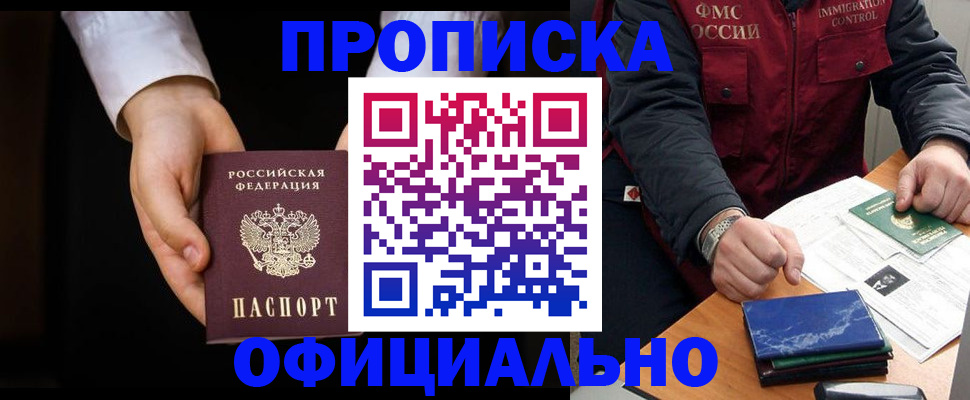 временная регистрация 2025 в Уварово